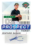 2024 Panini Prospect Edition Baseball Hobby, Box