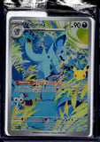 2026 Nidorina Promo Pokemon 30th Anniversary Celebration #101 Promo Star Full Art 2