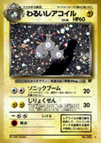 1997 Dark Magneton Pokemon Japanese Team Rocket Holo #82