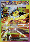 2024 Jolteon EX Pokemon SV8A Terastal Festival #209/187 Special Art Rare Korean
