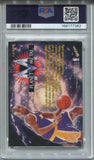 1997-98 Kobe Bryant SkyBox Metal Universe PLANET METAL PSA 7 #3 Los Angeles Lakers HOF 7362