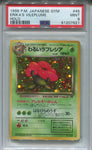 1998 Erika's Vileplume Pocket Monsters JAPANESE GYM HOLO PSA 9 #45 7621