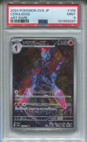 2024 Ceruledge Pokemon Scarlet & Violet JAPANESE ART RARE PSA 9 #109 9287