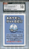 2023 Diva Ball Old Maid: Super High Tension JAPANESE CGC 10 #NA 6257