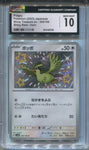 2023 Pidgey Pokemon SHINY TREASURE ex HOLO SHINY RARE CGC 10 #304/190 7038