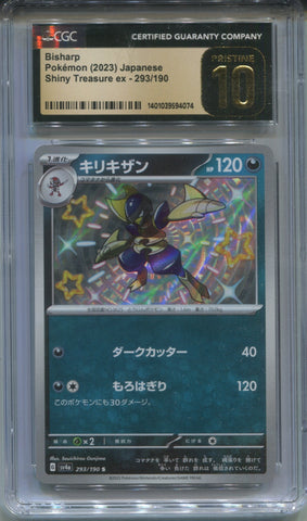 2023 Bisharp Pokemon SHINY TREASURES ex JAPANESE CGC PRISTINE 10 #293/190 4074