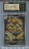 2025 Alakazam Pokemon JAPANESE MEGA SYMPHONIA HOLO RARE ART CGC 10 #071/063 8128