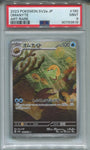 2023 Omanyte Pokemon Scarlet & Violet 2a JAPANESE ART RARE PSA 9 #180 3619