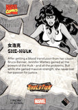 2021 She-Hulk Finding Unicorn Marvel Comics Universe #CC-129 37/100 GOLD