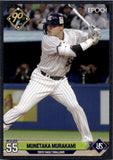2024 Munetaka Murakami Epoch NPB SILVER #130 Tokyo Yakult Swallows