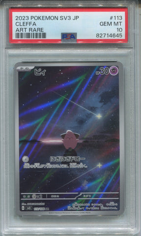 2023 Cleffa Pokemon SV3 JP ART RARE PSA 10 #113 4645