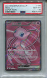 2023 Mew ex Pokemon Scarlet & Violet 2a JAPANESE SUPER RARE PSA 10 #195 4259