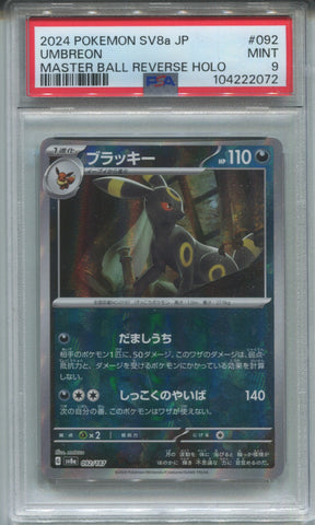 2024 Umbreon Pokemon Scarlet & Violet 8a JAPANESE MASTER BALL REVERSE HOLO PSA 9 #092 2072