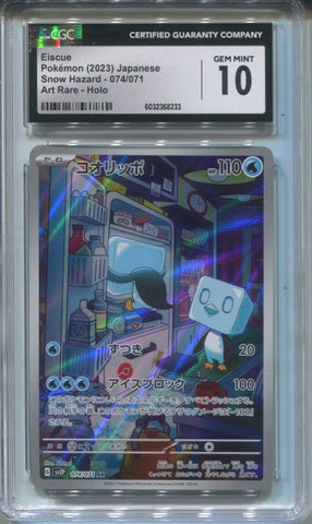 2023 Eiscue Pokemon SNOW HAZARD JAPANESE HOLO ART RARE CGC 10 #074/071 8233