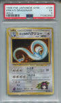 1998 Erika's Dragonair Pokemon POCKET MONSTERS JAPANESE GYM HOLO PSA 5 #148 2950