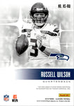 2019 Russell Wilson Panini Illusions HIGHLIGHT SWATCHES JERSEY RELIC #HS-RW Seattle Seahawks