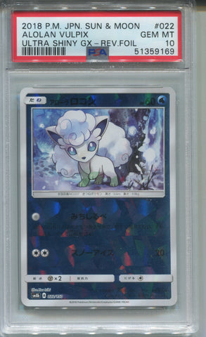 2018 Alolan Vulpix Pokemon Sun & Moon JAPANESE ULTRA SHINY GX REVERSE FOIL PSA 10 #022 9169