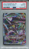 2022 Melmetal Vmax Pokemon Go JAPANESE FULL ART PSA 10 #048 0356