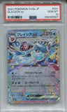 2024 Glaceon ex Pokemon SV8a JAPANESE PSA 10 #041 5567