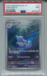 2023 Wartortle Pokemon Scarlet & Violet 2a JAPANESE ART RARE PSA 9 #171 3587