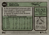 2023 Miles Mikolas Topps Heritage BLACK AND WHITE IMAGE VARIATION #393 St. Louis Cardinals
