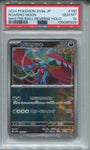2024 Roaring Moon Pokemon Scarlet & Violet 8a JAPANESE MASTER BALL REVERSE HOLO PSA 10 #100 5925