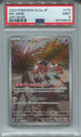 2023 Mr. Mime Pokemon Scarlet & Violet 2a JAPANESE ART RARE PSA 9 #179 3616