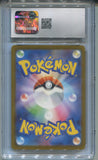 2025 Iris's Fighting Spirit Pokemon Mega Dream Ex JAPANESE SPECIAL ART RARE CGC 9 #247/193 3008