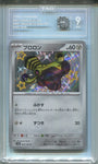 2023 Varoom Pokemon Scarlet & Violet JAPANESE SHINEY TREASURE EX SHINY RARE TAG 9 #300/190 1826