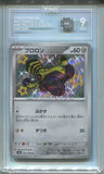 2023 Varoom Pokemon Scarlet & Violet JAPANESE SHINEY TREASURE EX SHINY RARE TAG 9 #300/190 1826