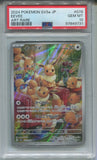 2024 Eevee Pokemon Scarlet and Violet JAPANESE ART RARE PSA 10 #078 9731