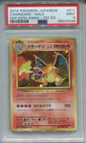2016 Charizard Pokemon Japanese 20TH ANNIVERSARY 1ST EDITION PSA 9 #011 4248