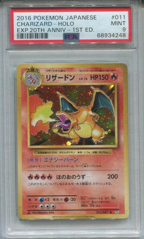 2016 Charizard Pokemon Japanese 20TH ANNIVERSARY 1ST EDITION PSA 9 #011 4248