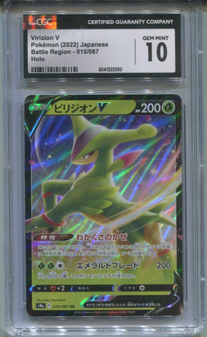 2022 Virizion V Pokemon Battle Region JAPANESE HOLO CGC 10 #010/067 2250
