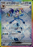 2025 Glaceon EX Pokemon Terastal Festival ex SPECIAL ART RARE KOREAN #206/187