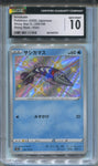 2020 Arrokuda Pokemon SHINY STAR V JAPANESE SHINY RARE HOLO CGC 10 #230/190 7037