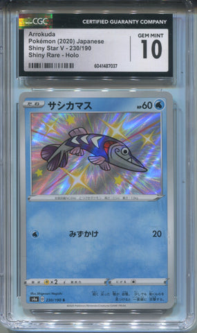 2020 Arrokuda Pokemon SHINY STAR V JAPANESE SHINY RARE HOLO CGC 10 #230/190 7037