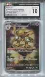 2025 Alakazam Pokemon Mega Symphonia JAPANESE HOLO ART RARE CGC 10 #071/063 1078