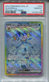 2024 Glaceon ex Pokemon Scarlet & Violet 8a JAPANESE SPECIAL ART RARE PSA 10 #206 7765