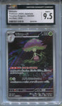 2024 Shiinotic Pokemon Paradise Dragona JAPANESE ART RARE HOLO CGC 9.5 7001