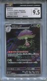 2024 Shiinotic Pokemon Paradise Dragona JAPANESE ART RARE HOLO CGC 9.5 7001