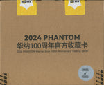 *LAST CASE* 2024 Kakawow Phantom Warner Bros. 100th Anniversary Hobby, 10 Box Case