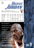 1995-96 Michael Jordan Skybox Premium #15 Chicago Bulls 3