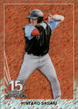 2025 Rintaro Sasaki Leaf NSCC 15TH ANNIVERSARY ORANGE SHIMMER 2/4 #90B-141 Stanford Cardinal