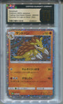 2023 Sandslash Pokemon Classic JAPANESE VENUSAUR & LUGIA ex DECK HOLO CGC 10 #009/032 2237