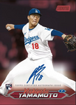 2024 Topps Stadium Club Baseball Hobby, Box *RELEASES 11/6*